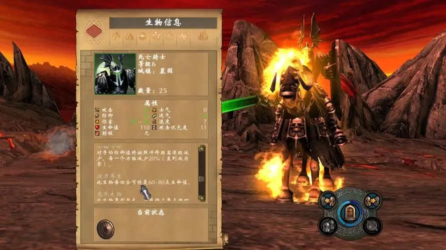 英雄无敌5种族英雄技能选择什么