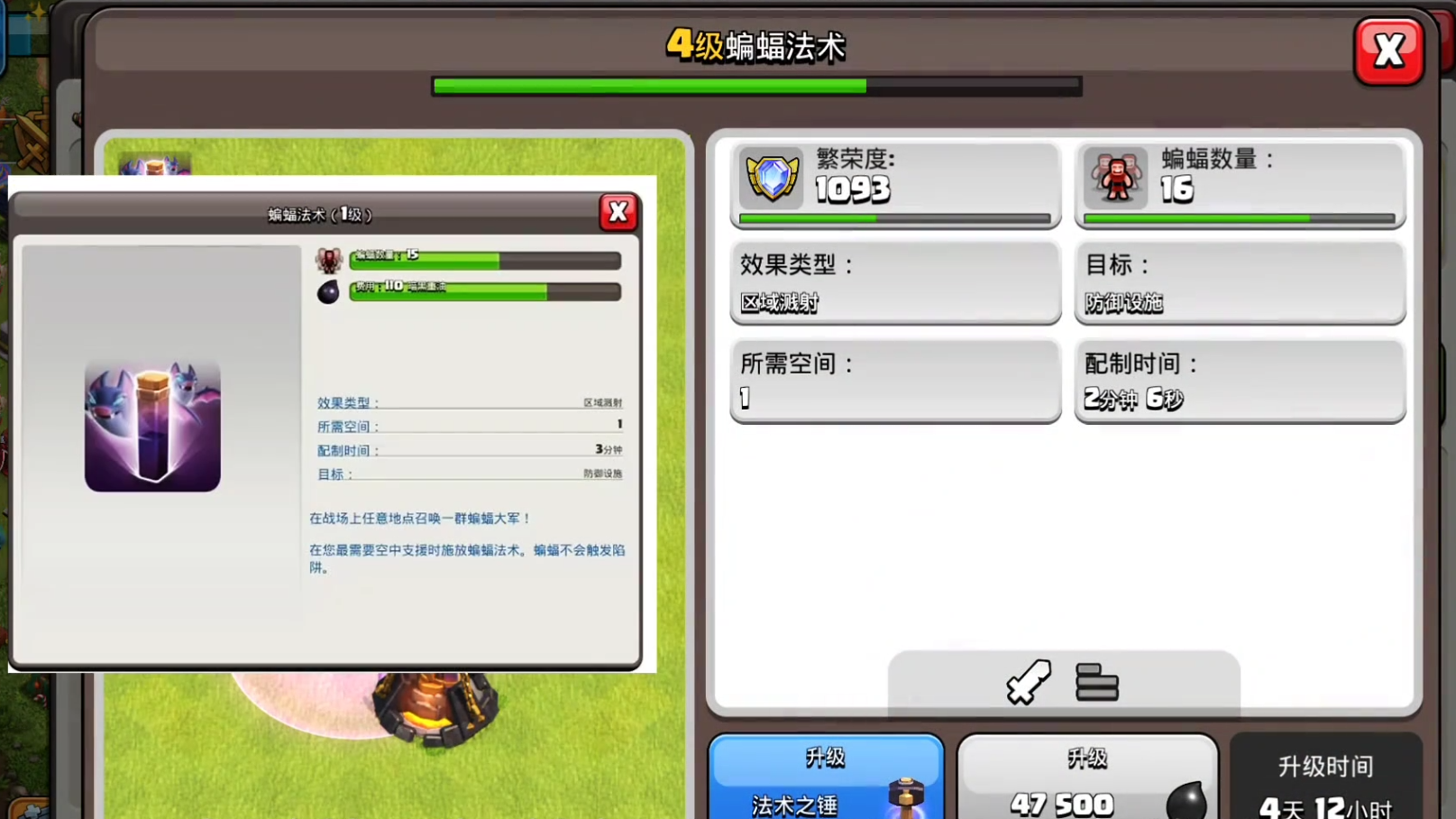 部落冲突大王怎么玩