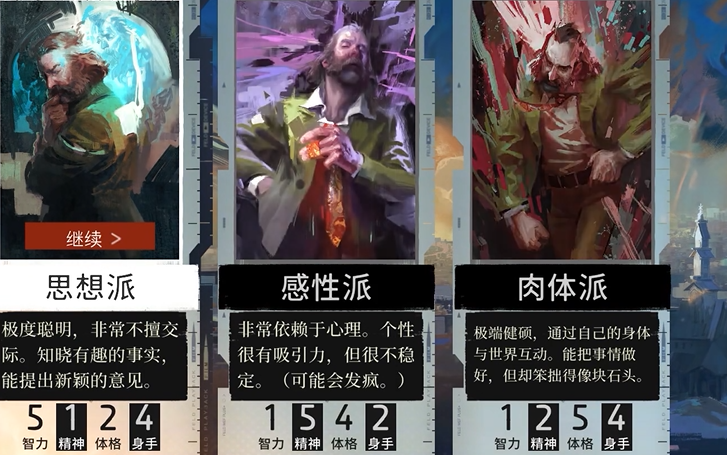 赛博朋克2077流派加点有什么攻略