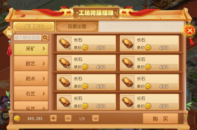 梦幻西游手游活力干什么