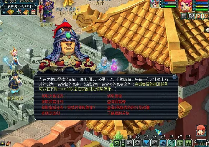 梦幻西游官职要什么阵