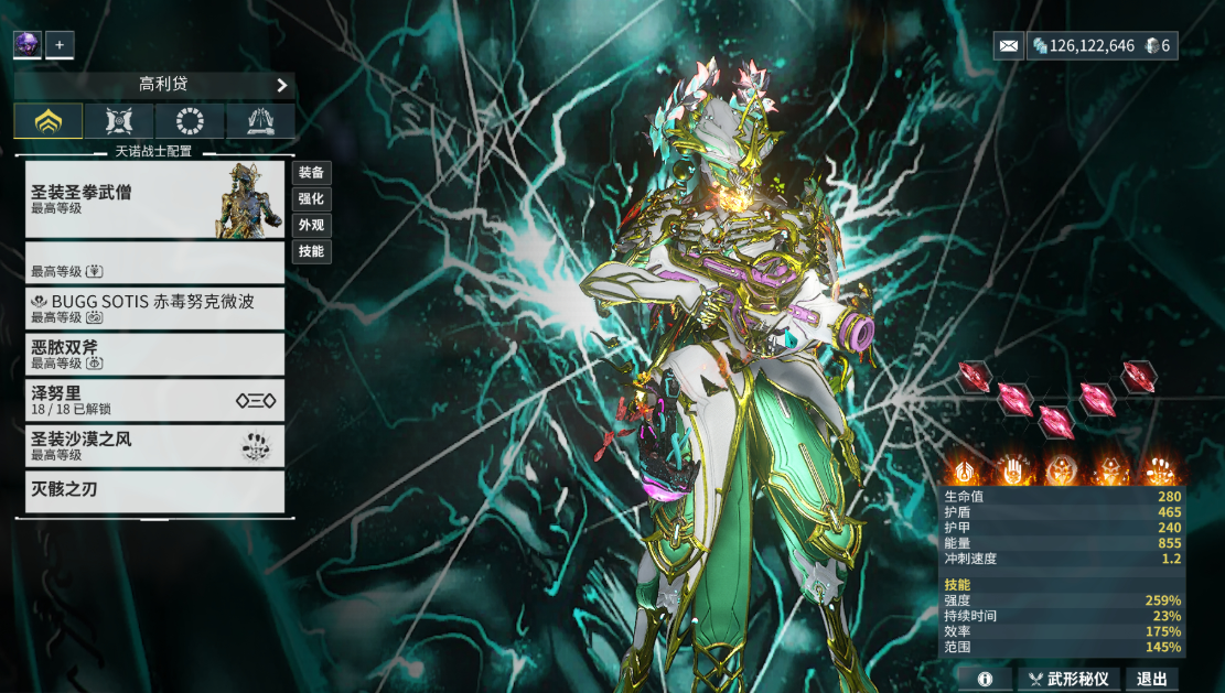 星际战甲圣装武僧在哪刷新