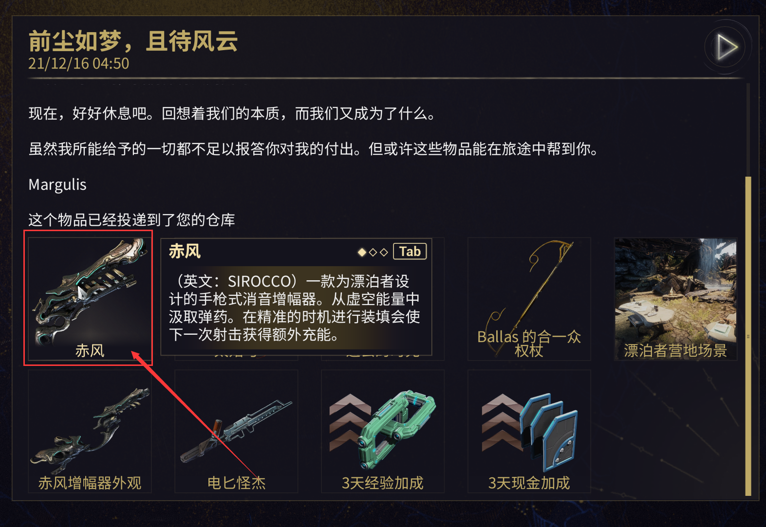 星际战甲指挥官武器怎么配