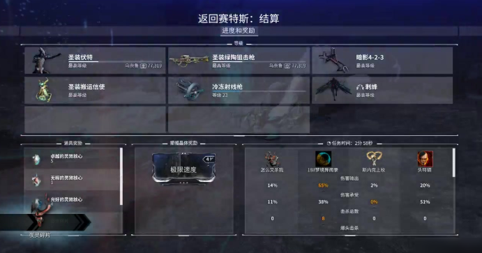 星际战甲龙甲怎么打三傻