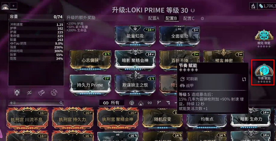 星际战甲执行官怎么开启