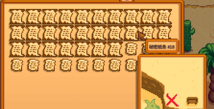 星露谷物语诡异玩偶在哪