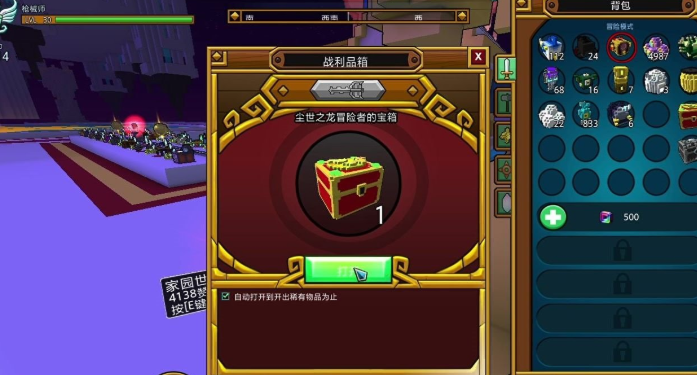 宝藏世界龙怎么获得