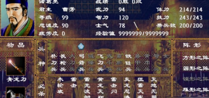 三国群英传2哪些文官厉害