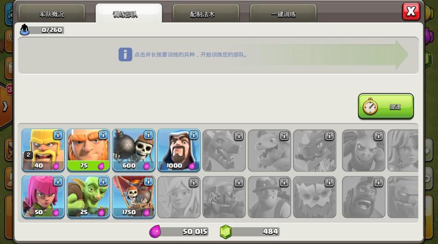 部落冲突升级材料在哪里