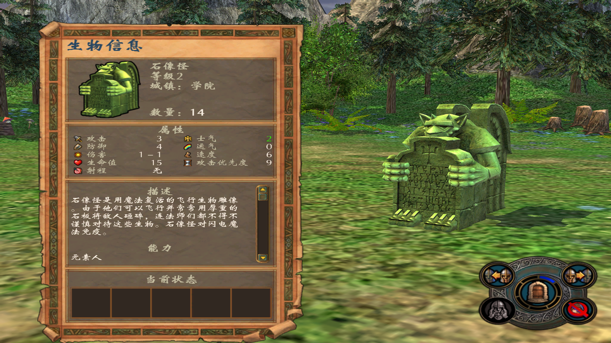 英雄无敌5学院兵种升级怎么选择