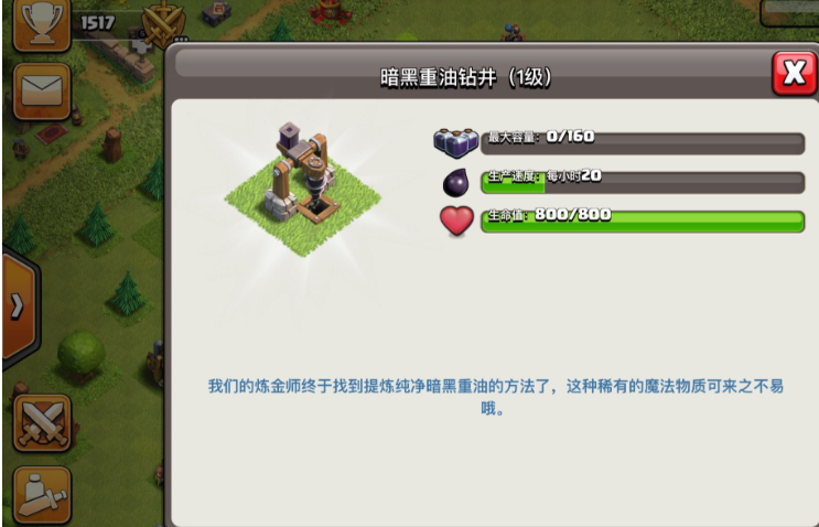 部落冲突怎样搞钻石