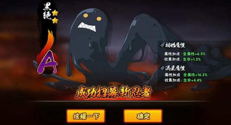 火影忍者手游绝强度如何