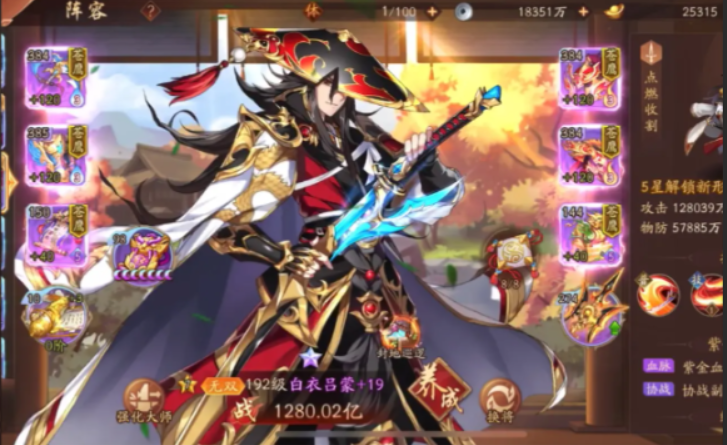 少年三国志2吴国怎么布阵