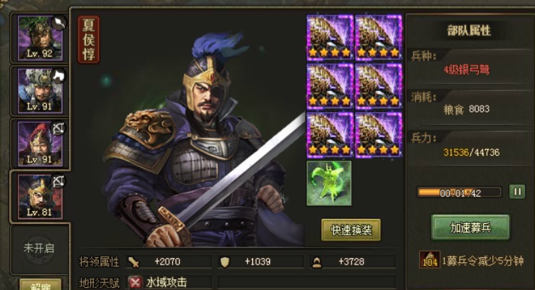 攻城掠地紫夏侯惇穿什么套装