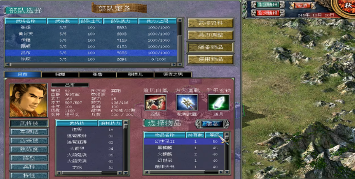 三国群英传7神器有什么获得方法