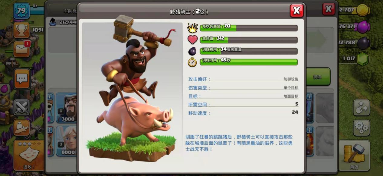 部落冲突怎么养小猪