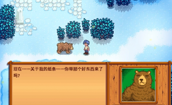 星露谷物语奇怪纸条任务怎么做