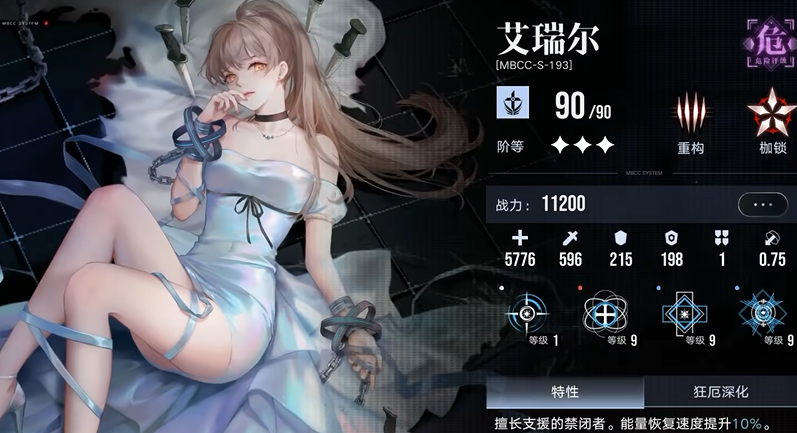 无期迷途哪个弓箭手好用