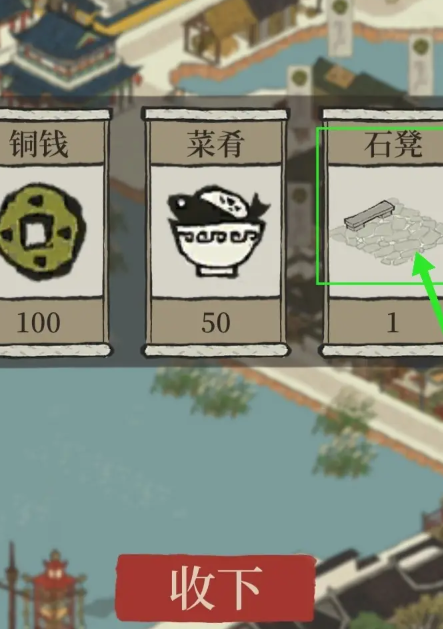 江南百景图爆竹怎么获得