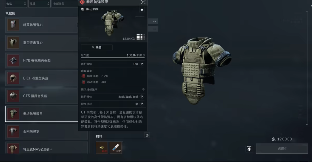 三角洲行动的狙击步枪在哪里使用