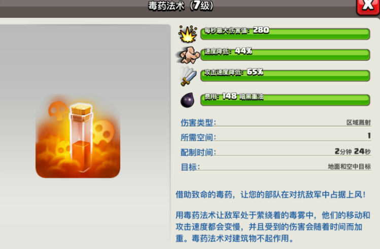 部落冲突如何打更快