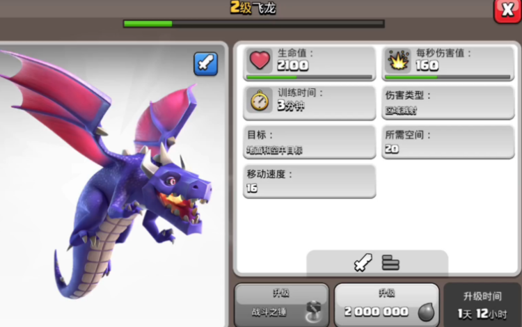 部落冲突怎么一排车升级