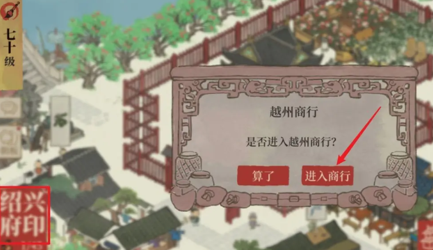 江南百景图天书在哪