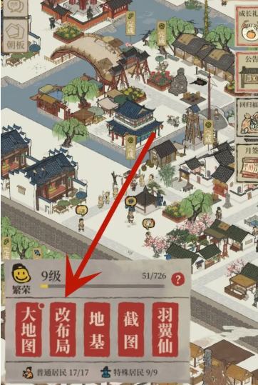 江南百景图地坑院在哪里