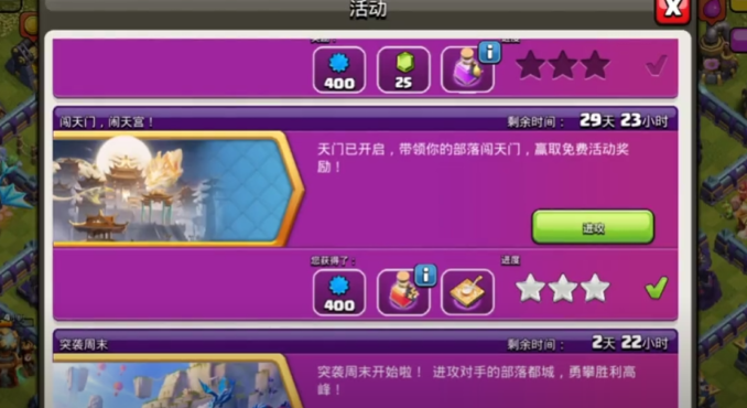 部落冲突如何获得天宫