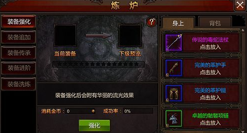 全民奇迹3转怎么提升战力