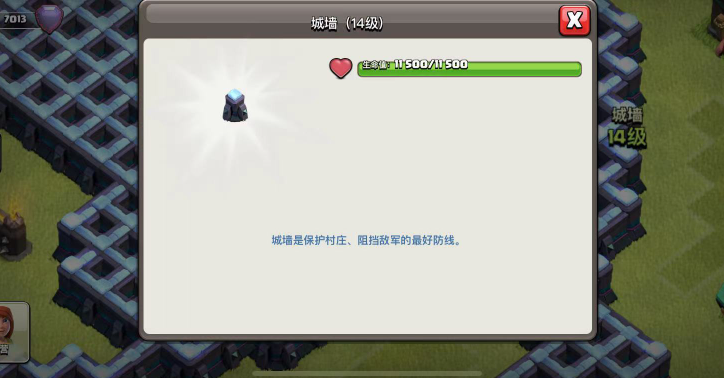 部落冲突怎么加血量