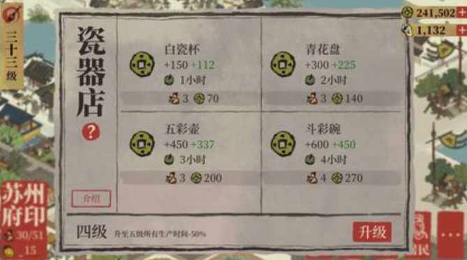 江南百景图瓷瓶怎么弄