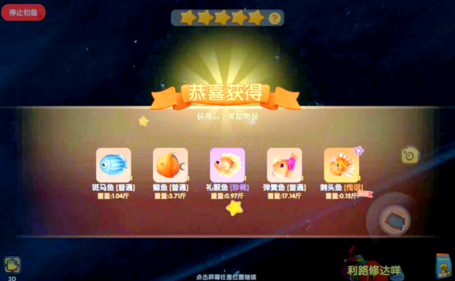 摩尔庄园刺头鱼怎么钓