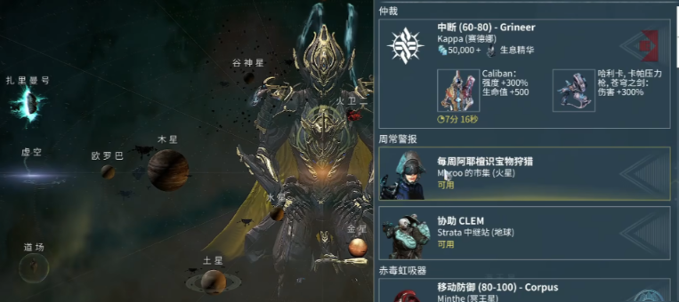 星际战甲什么图刷钱快