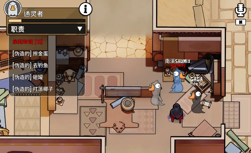 鹅鸭杀通灵者怎么玩