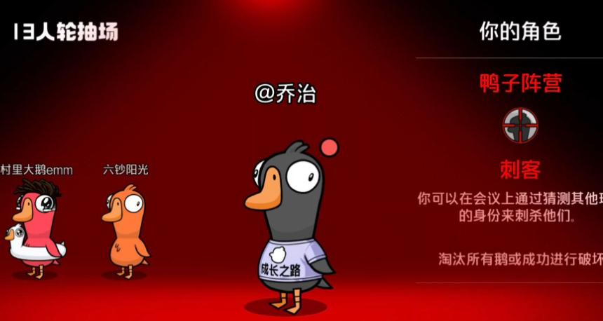 鹅鸭杀刺客开枪有什么条件