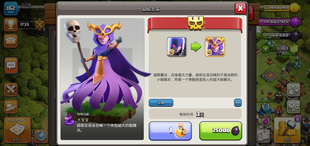 部落冲突怎么找任务