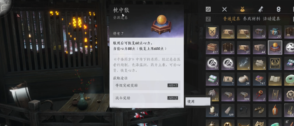 燕云十六声仇江海在哪里