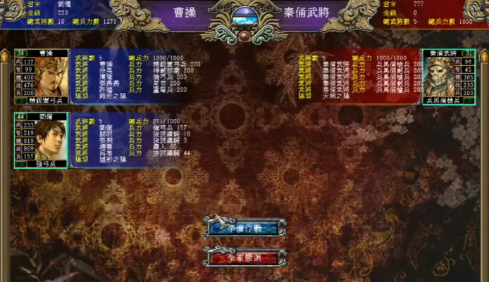 三国群英传7行军攻略哪里生产