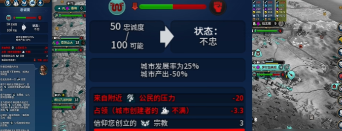 文明6城市忠诚度下降怎么办