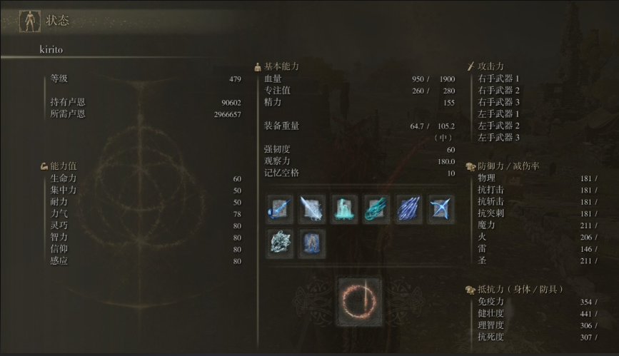 艾尔登法环法师怎么加点