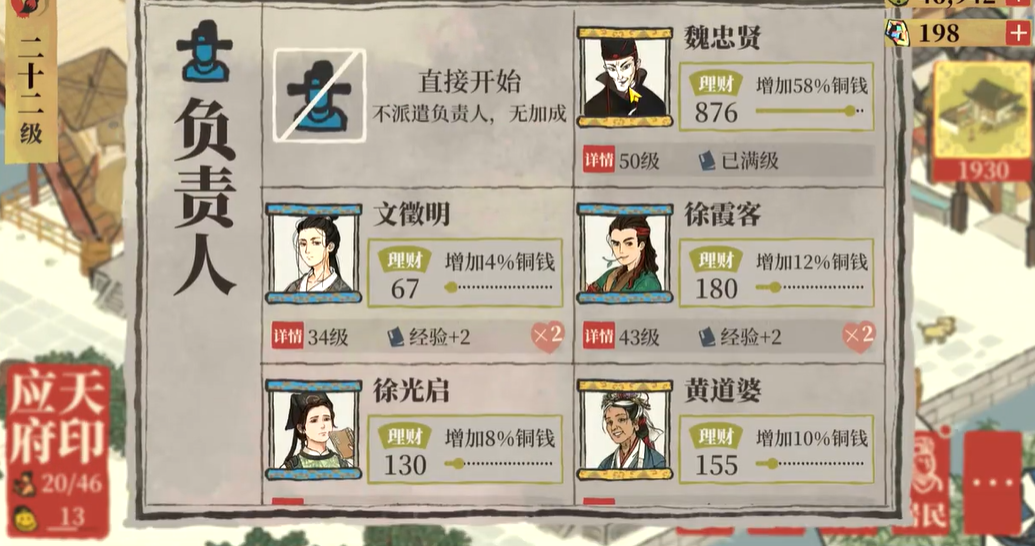 江南百景图哪里补签