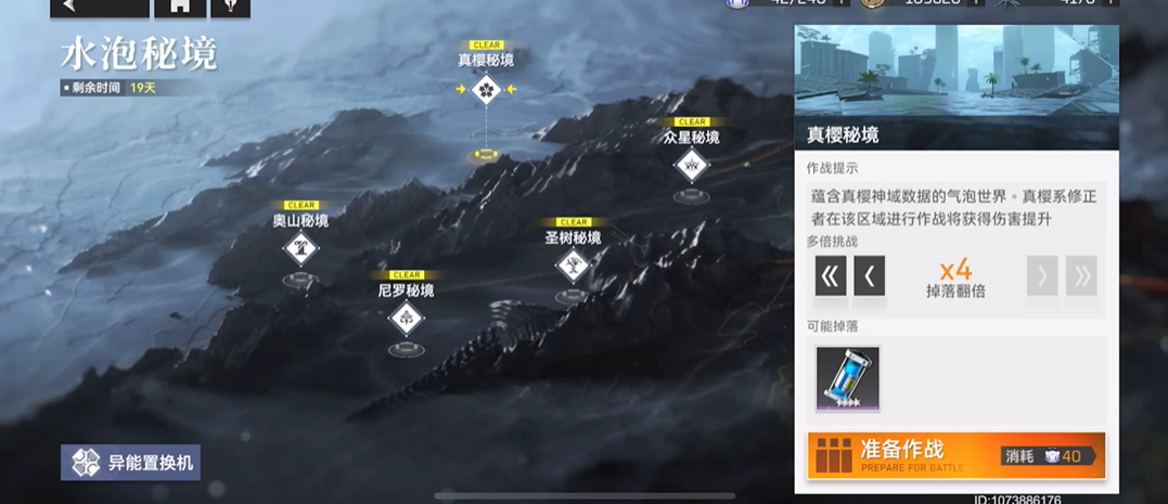 深空之眼玄机辅助怎么用