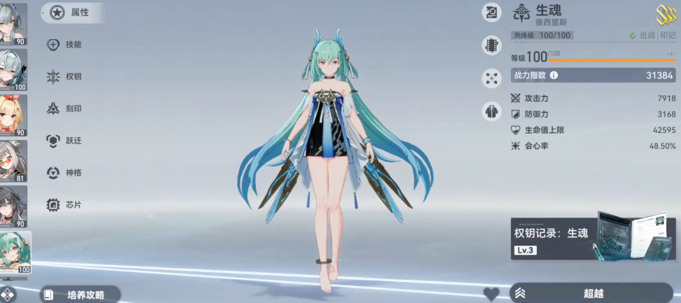 深空之眼如何单挑队伍