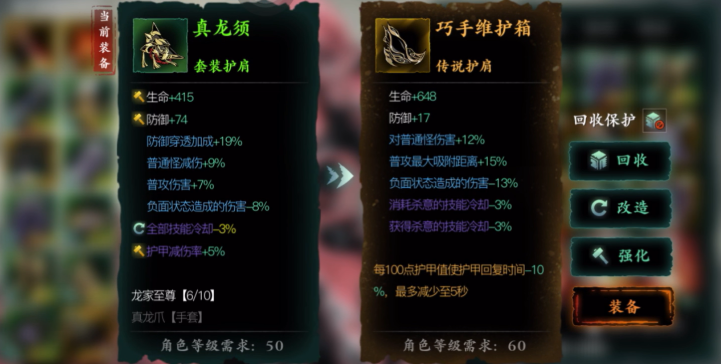 影之刃3强化需要什么