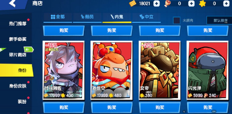 太空行动怎么获得大量身份卡牌