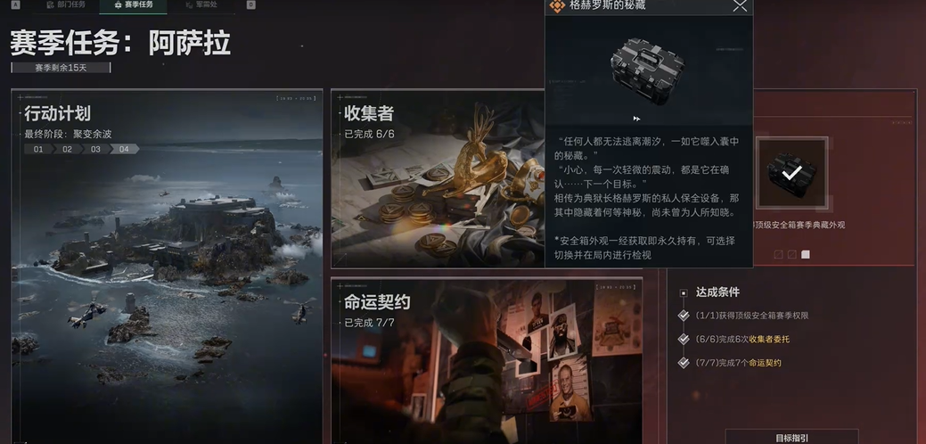 三角洲行动骇爪如何获得