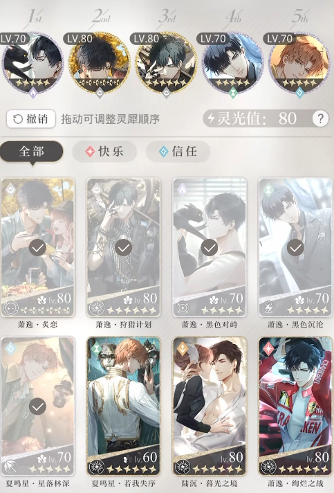 光与夜之恋50北极星怎么领