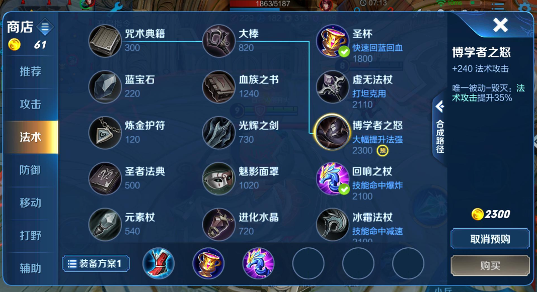 王者荣耀对抗路怎么搭配出装和铭文