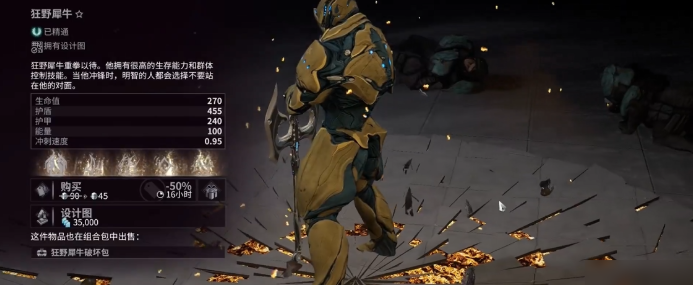 星际战甲买什么战甲蓝图